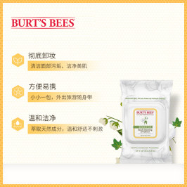 伯特小蜜蜂 敏感肌适用 天然净肤卸妆纸巾 脸部温和清洁