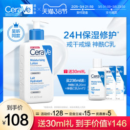 【38预售】CeraVe神经酰胺保湿乳 C乳敏感肌乳液保湿补水清爽