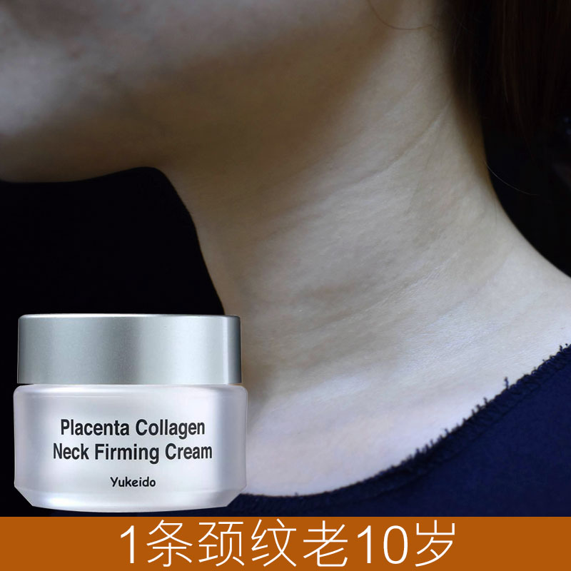 日本yukeido颈霜 紧致去淡化颈纹神器颈部护理提拉脖子孕妇美颈膜