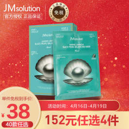 JMsolution青光海洋黑珍珠平衡面膜 10片/盒 韩国进口JM面膜 平衡水油 补水润肤 面膜男女通用
