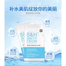 百分百/S&H透明质酸紧致凝亮面膜补水保湿肌肤紧亮肤香港进口7片