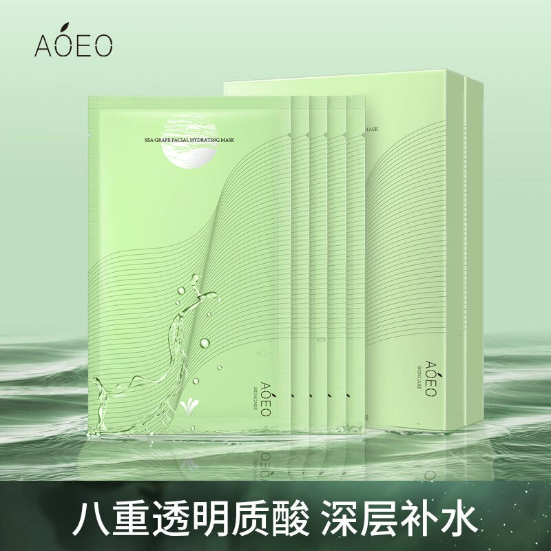 AOEO海葡萄精华补水保湿面膜贴 八重补水平衡油脂分泌 男女适用 两盒装 （共10片）