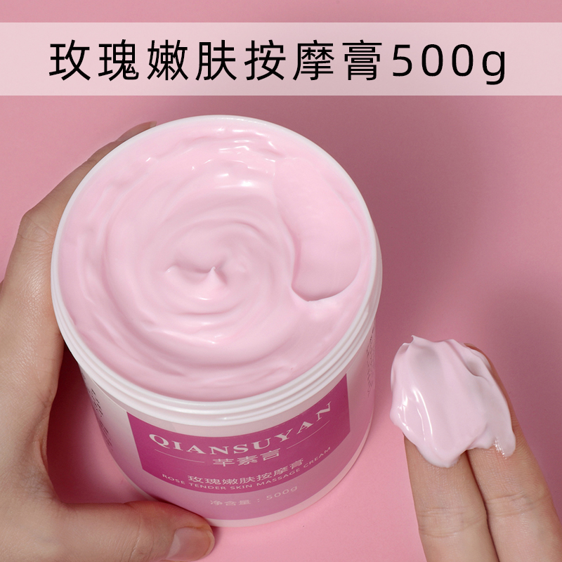 500g玫瑰按摩膏霜乳补水保湿清洁毛孔面部全身体美容院装专用大瓶