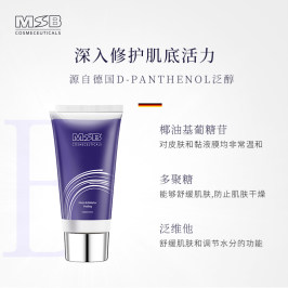MSB MicroExfoliatorPeeling 涂抹式面膜润肤祛除角质美容院专用