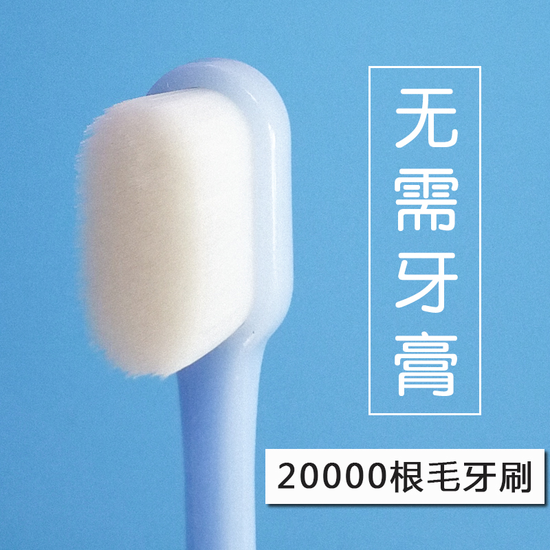 日本manmou软毛牙刷儿万毛纳米超细孕妇产后月子儿童小头2万根