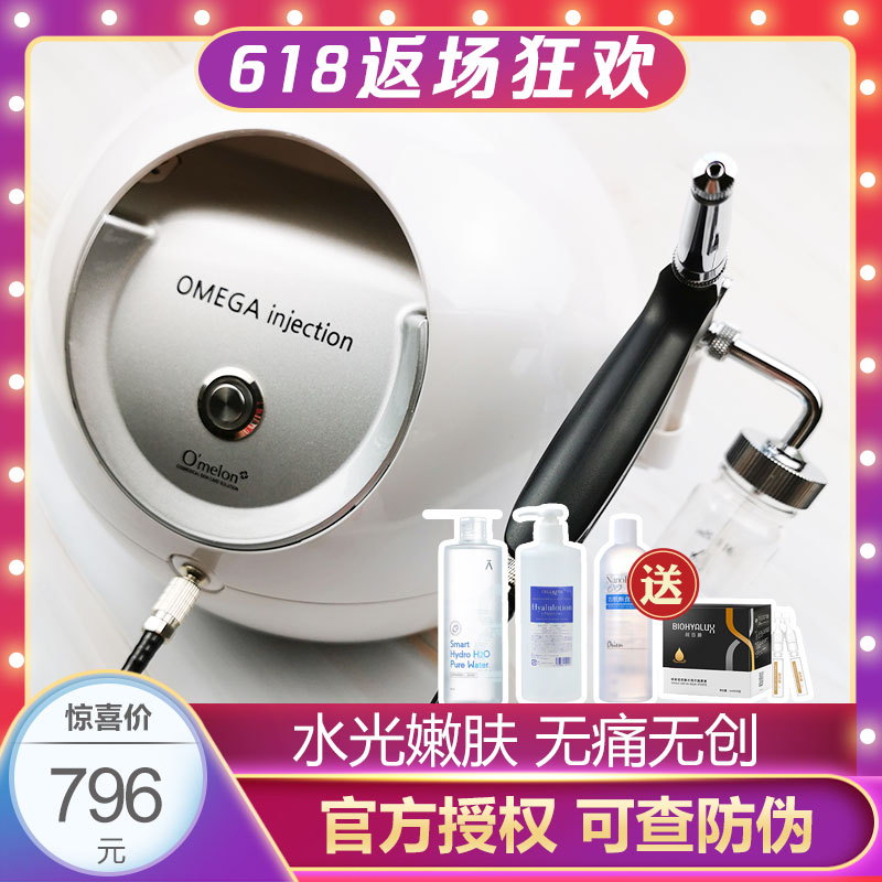 韩国正品omega注氧仪无针水光补水家用美容院皮肤管理注氧水氧仪